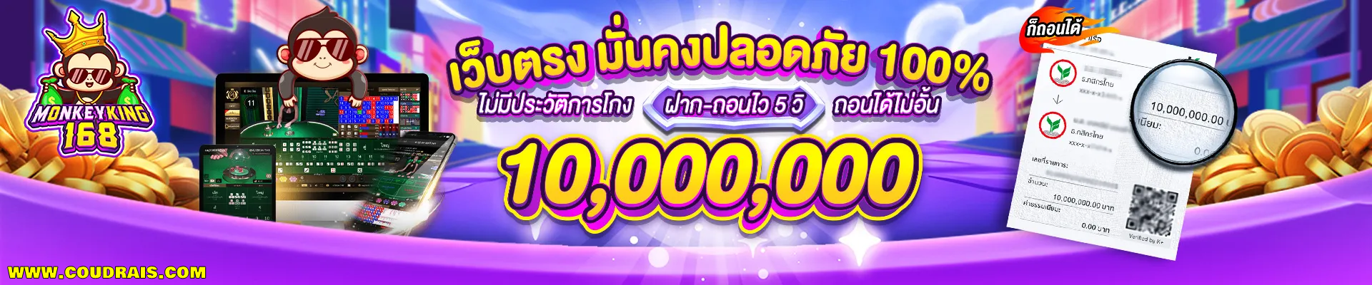 หนุมาน168
