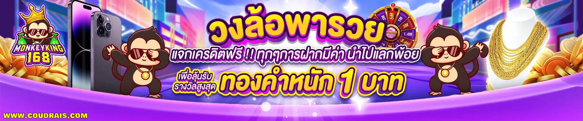 หนุมาน168