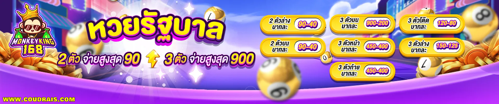 หนุมาน168