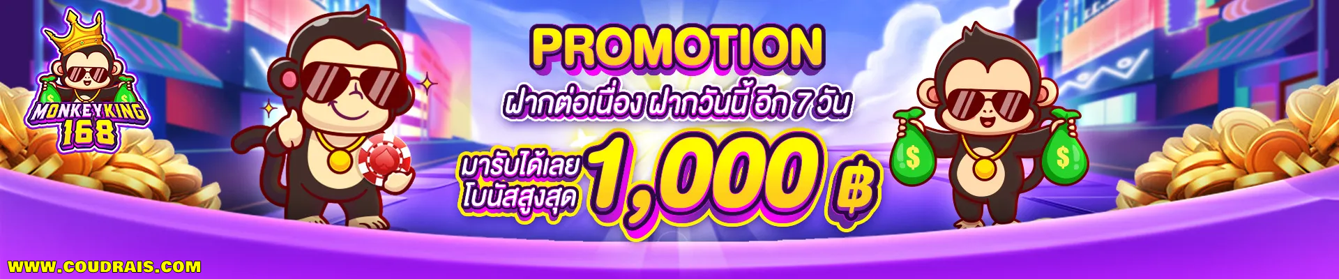 หนุมาน168