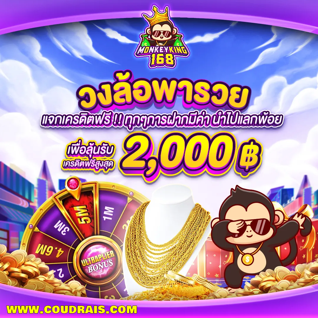 หนุมาน168