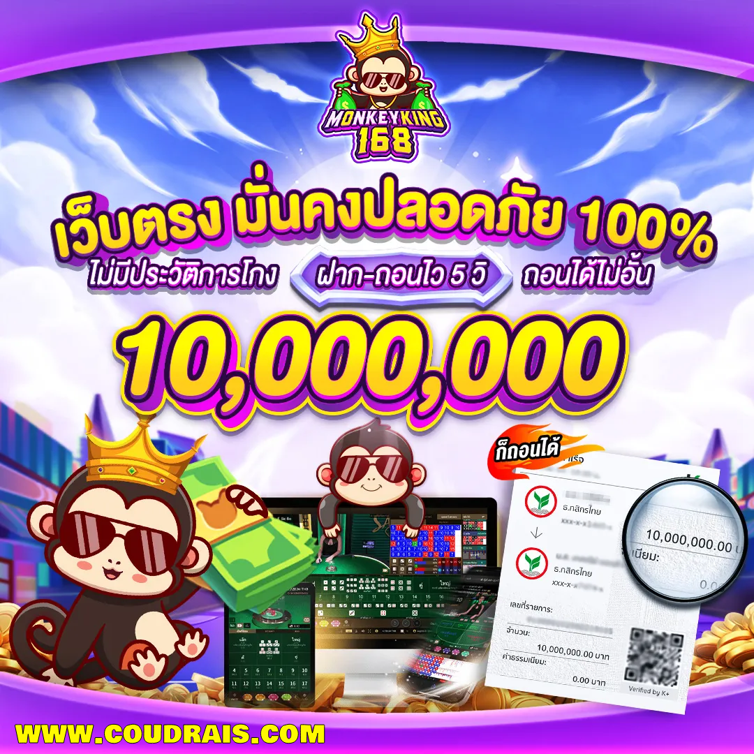 หนุมาน168