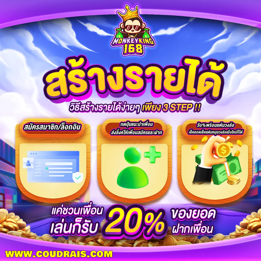 หนุมาน168